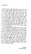 Inside page 3