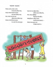 Inside page 5