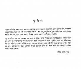 Inside page 1