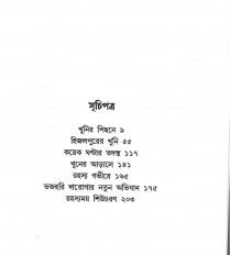 Inside page 1