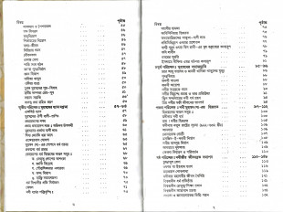 Inside page 3