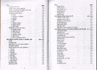 Inside page 4