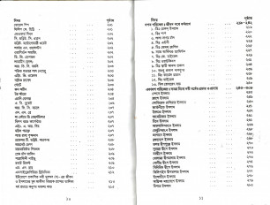 Inside page 5
