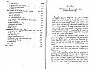Inside page 7