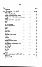 Inside page 8