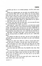 Inside page 6