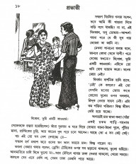 Inside page 3