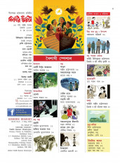 Inside page 1