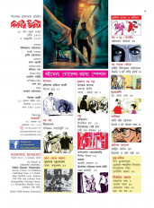 Inside page 1
