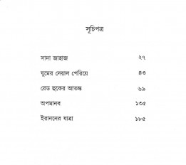 Inside page 3