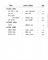Inside page 3