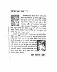 Inside page 6