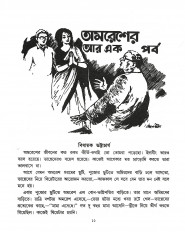 Inside page 7