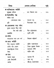 Inside page 8