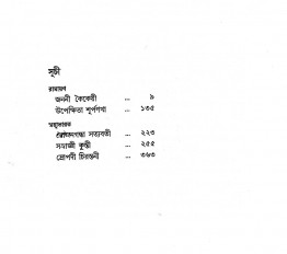 Inside page 4
