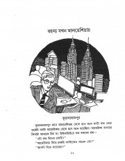 Inside page 3