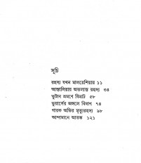 Inside page 4