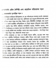 Inside page 3