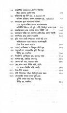Inside page 5
