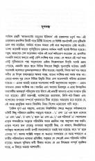 Inside page 6