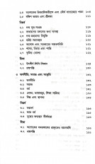 Inside page 7