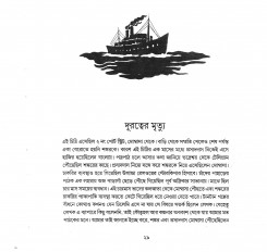 Inside page 3