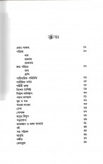 Inside page 5