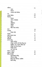 Inside page 6