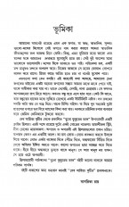 Inside page 3