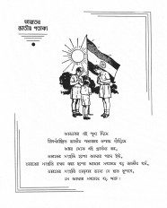 Inside page 3