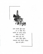Inside page 5