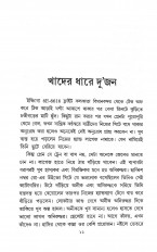 Inside page 3