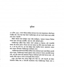Inside page 4