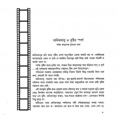 Inside page 5