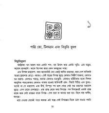 Inside page 1