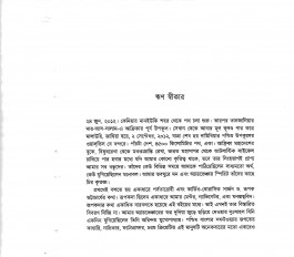 Inside page 2