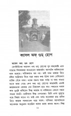 Inside page 4