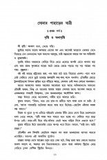 Inside page 3
