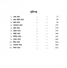 Inside page 3