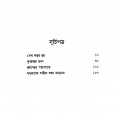 Inside page 4