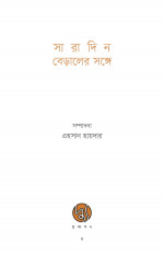 Inside page 1