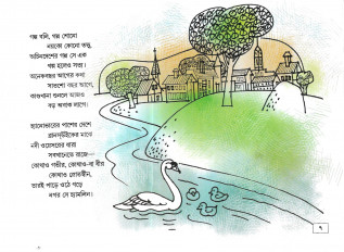 Inside page 3