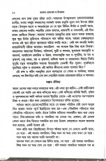 Inside page 3