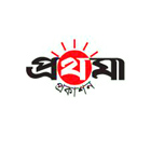 প্রথমা প্রকাশন