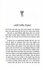 Inside page 3
