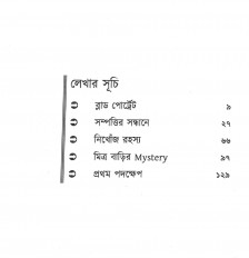 Inside page 1