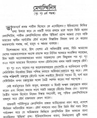 Inside page 2