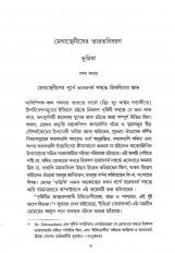 Inside page 1