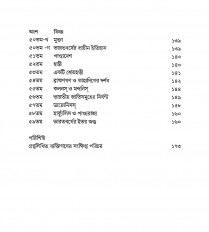 Inside page 4