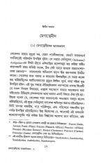 Inside page 5
